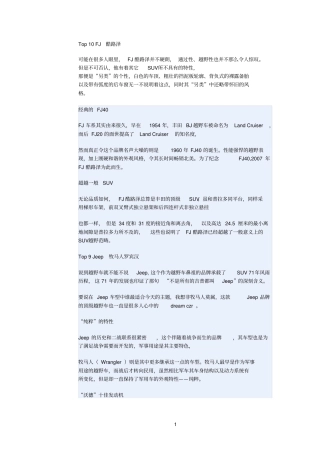 十大豪华霸气车