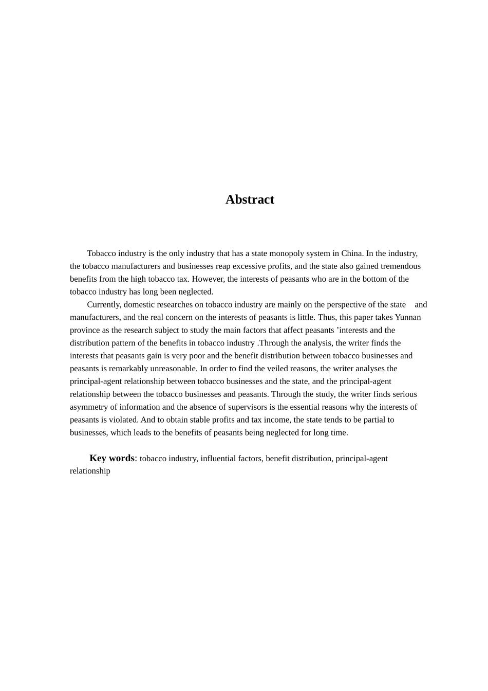 云南省烟草产销过程中烟农利益问题研究_第3页