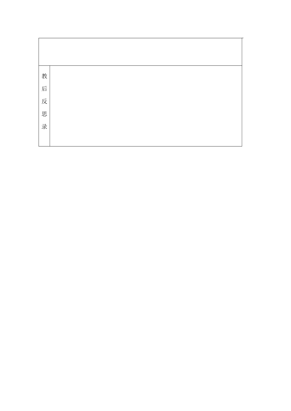 八年级数学下册：1.2二次根式的性质（第2课时）教案浙教版_第3页