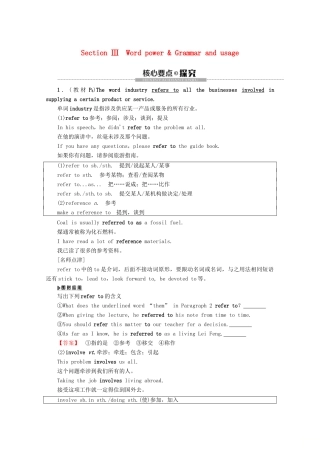 高中英语 Unit 1 Building the future Section Ⅲ Word power  Grammar and usage教案（含解析）牛津译林版选修10-牛津版高二选修10英语教案