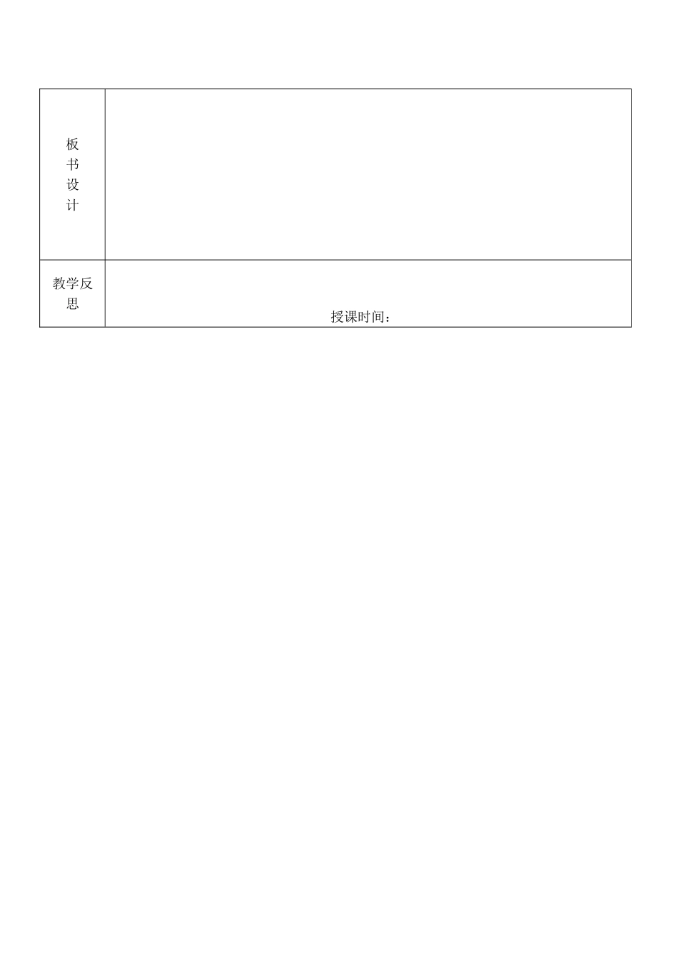 江苏省南京市上元中学七年级生物上册 1.3 我们身边的生物学教案 苏教版_第3页