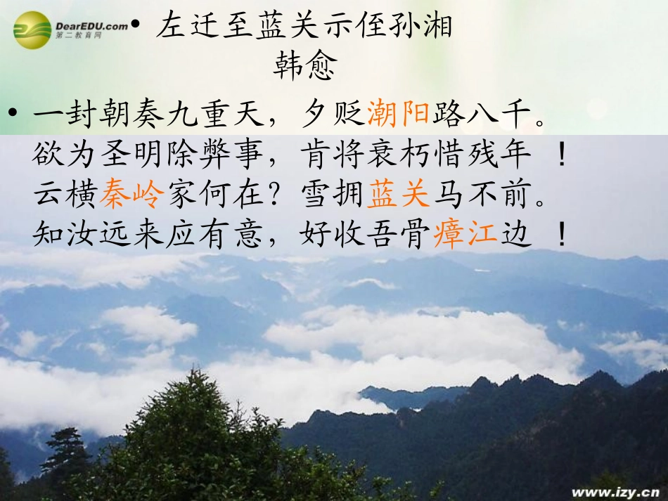 八年级地理下册 第五章 中国的地理差异 第1课时 区域差异课件（2） （新版）新人教版_第1页