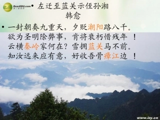 八年级地理下册 第五章 中国的地理差异 第1课时 区域差异课件（2） （新版）新人教版