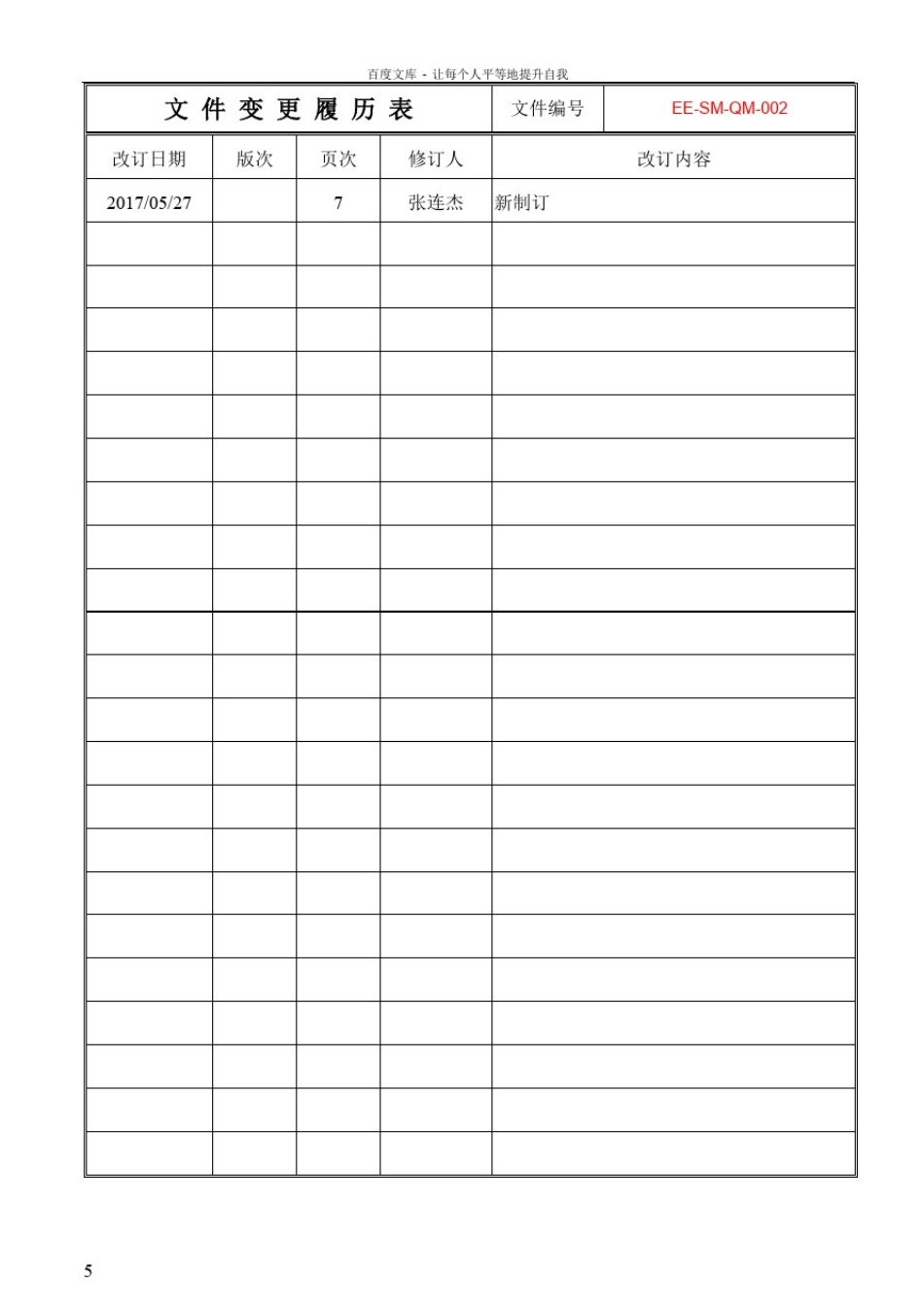 产品包装规范_第2页