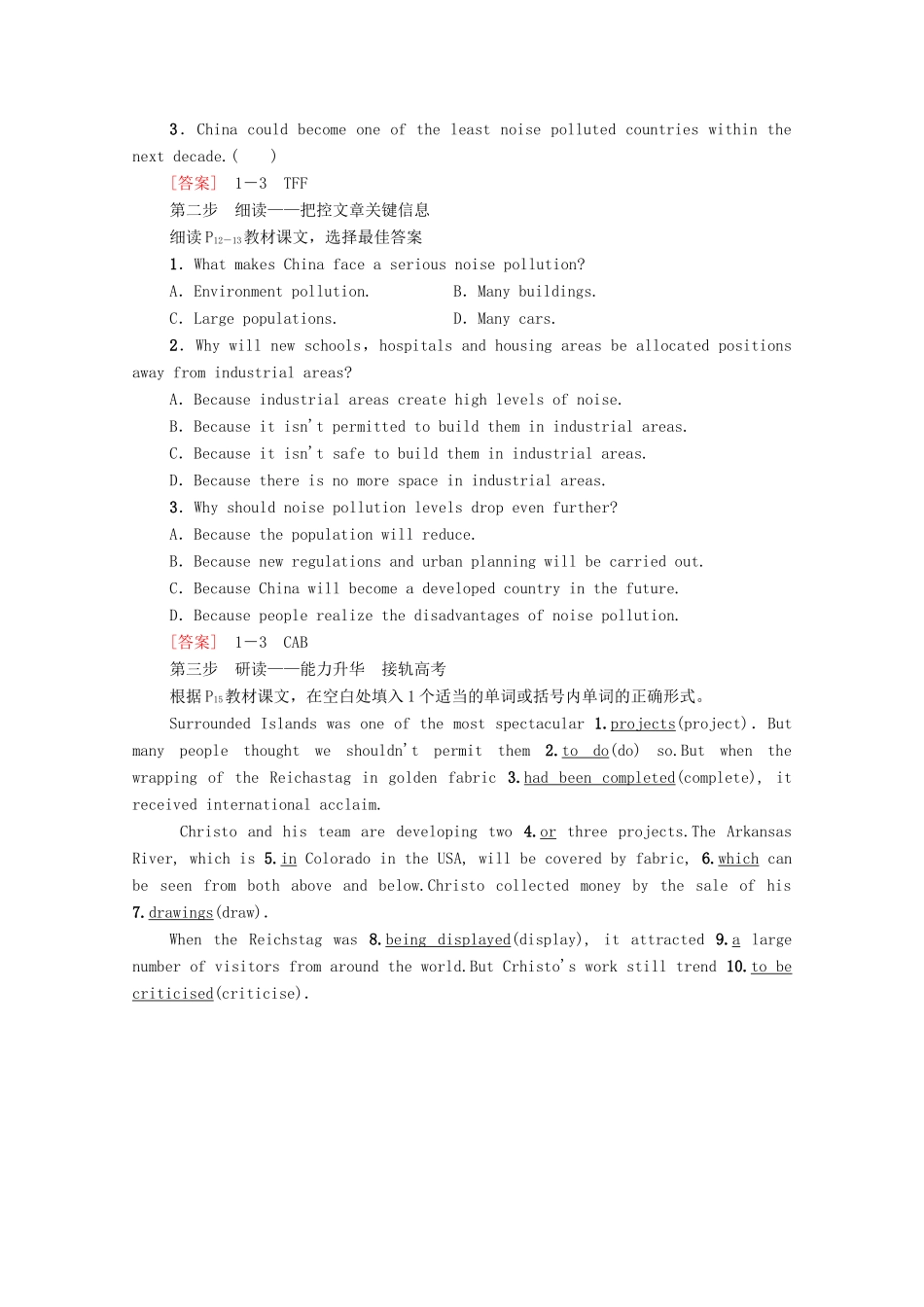 高中英语 Unit 22 Environmental Protection Section Ⅴ Reading （Ⅲ）（教师用书）教案 北师大版选修8-北师大版高二选修8英语教案_第2页