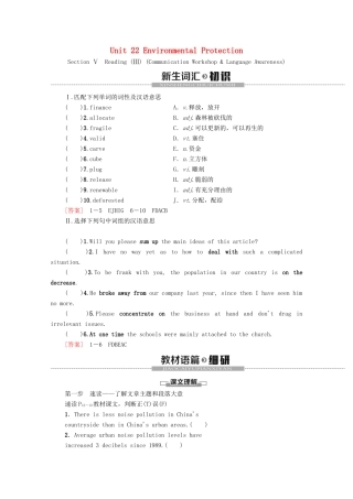 高中英语 Unit 22 Environmental Protection Section Ⅴ Reading （Ⅲ）（教师用书）教案 北师大版选修8-北师大版高二选修8英语教案
