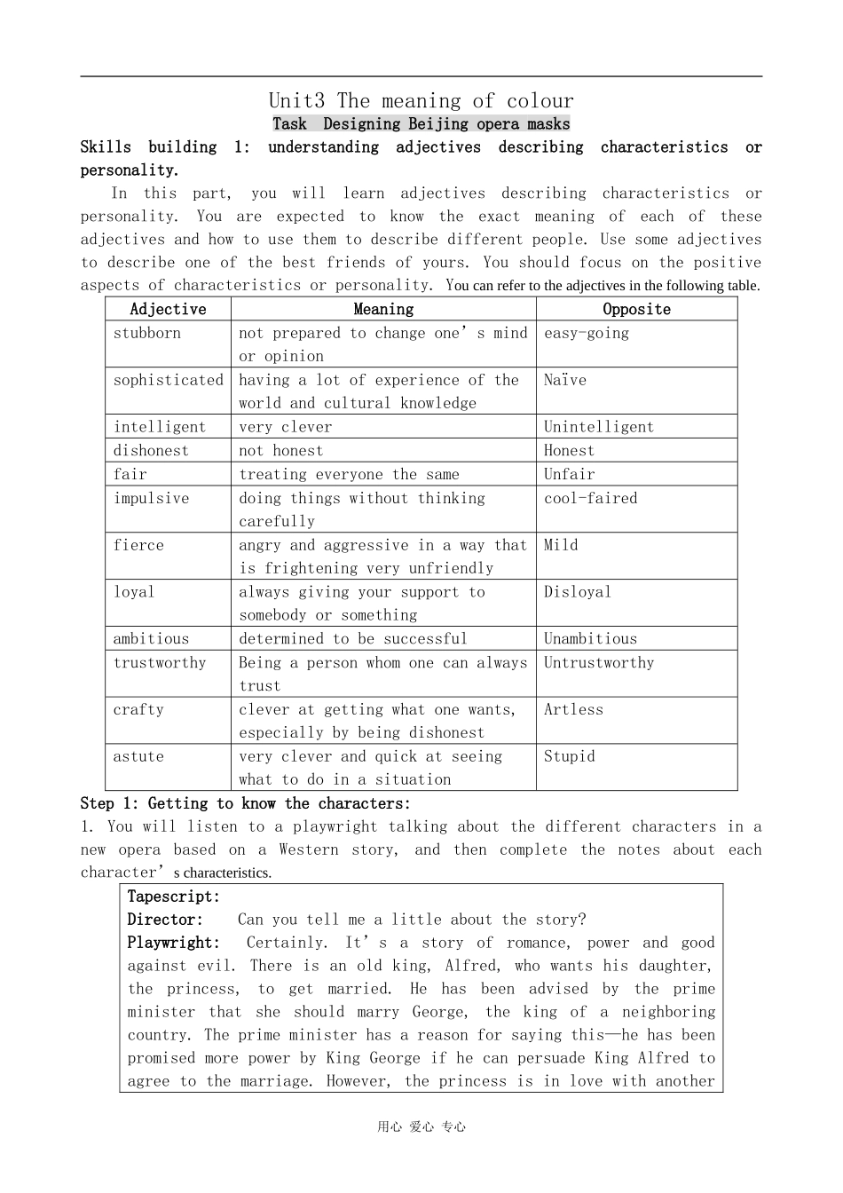 高中英语Unit3 The meaning of colour--Task1牛津版选修9_第1页
