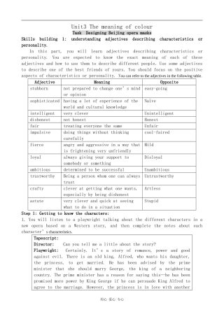 高中英语Unit3 The meaning of colour--Task1牛津版选修9
