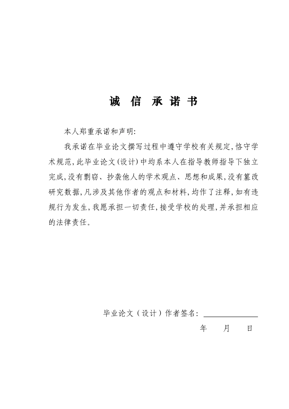 上下料冲压机械手的设计范本_第2页