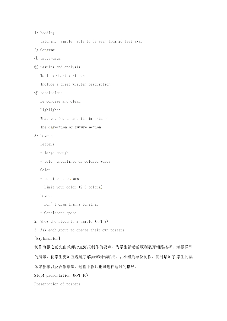 高中英语 Unit2 The environment Task教案2 牛津译林版必修5-牛津版高二必修5英语教案_第2页