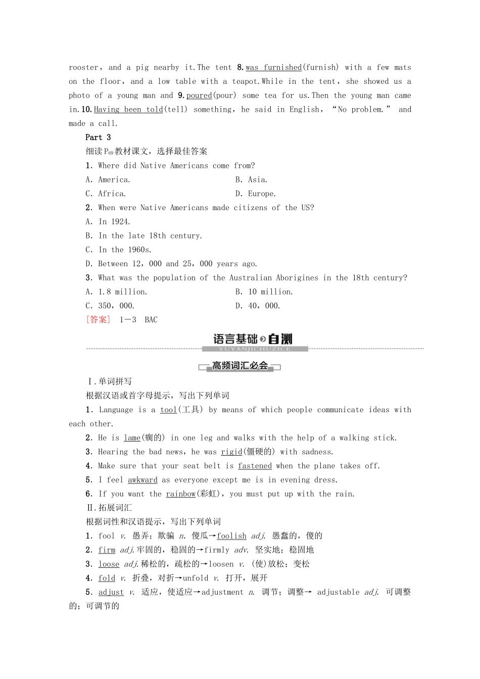 高中英语 Module 5 Ethnic Culture Section Ⅳ Using Language教案（含解析）外研版选修7-外研版高二选修7英语教案_第2页