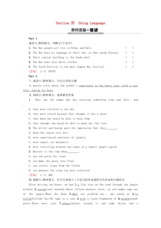 高中英语 Module 5 Ethnic Culture Section Ⅳ Using Language教案（含解析）外研版选修7-外研版高二选修7英语教案