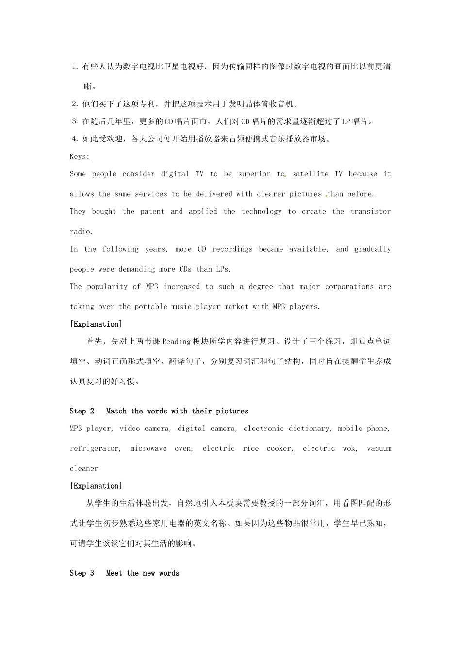 高中英语 Unit1 Living with technology Word power教学设计 牛津译林版选修7-牛津版高二选修7英语教案_第3页