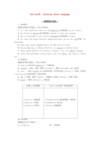 高中英语 Module 5 Ethnic Culture Section Ⅱ Learning about Language教案（含解析）外研版选修7-外研版高二选修7英语教案