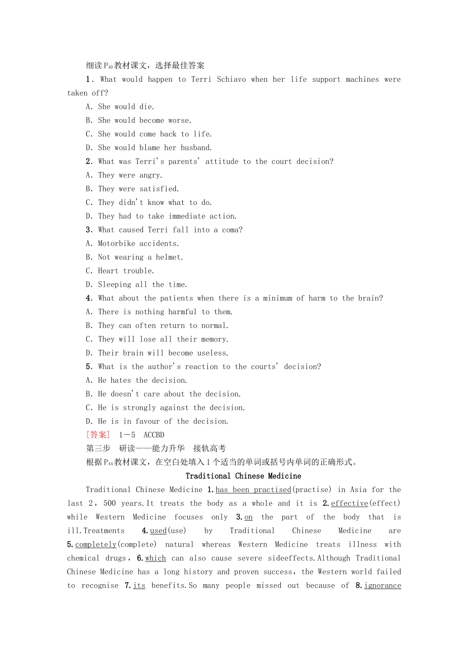 高中英语 Unit 21 Human Biology Section Ⅴ Reading （Ⅲ）（教师用书）教案 北师大版选修7-北师大版高二选修7英语教案_第2页