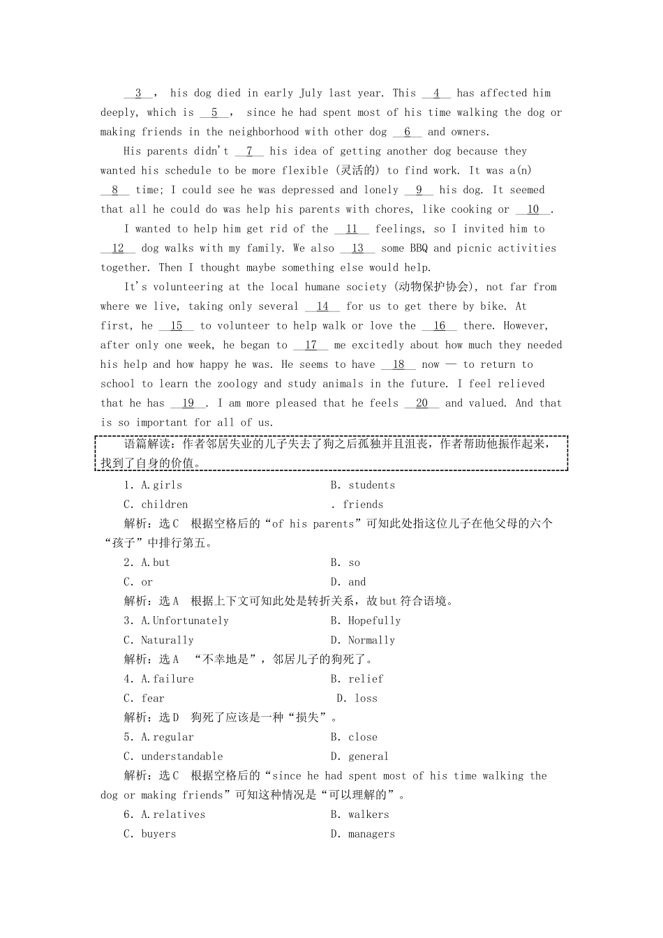 高中英语 Module 3 Adventure in literature and the cinema 单元小结教案（含解析）外研版必修5-外研版高二必修5英语教案_第2页