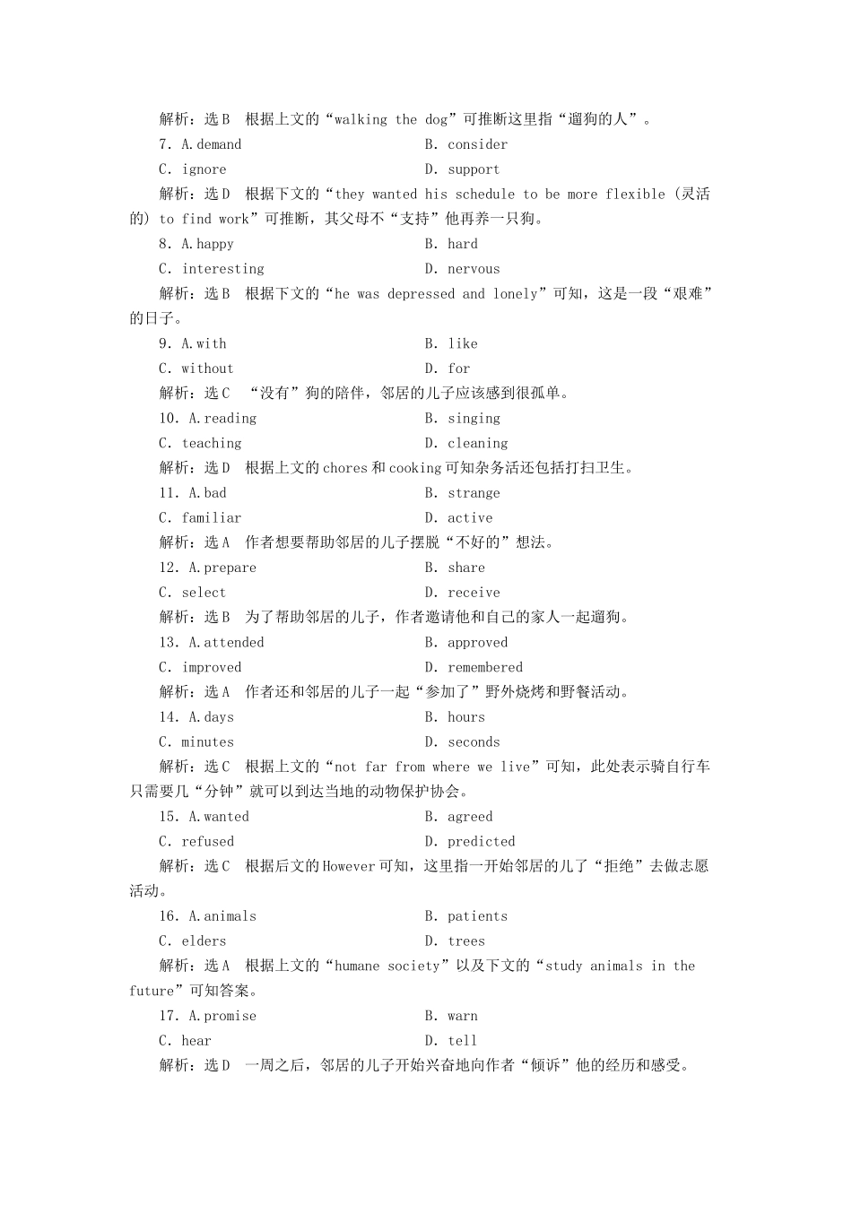 高中英语 Module 3 Adventure in literature and the cinema 单元小结教案（含解析）外研版必修5-外研版高二必修5英语教案_第3页