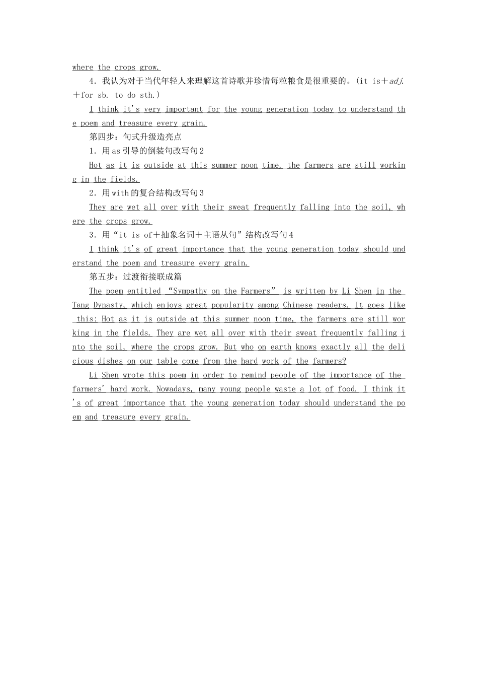 高中英语 Module 6 The Tang Poems Section Ⅴ Writing—改写诗歌教案（含解析）外研版选修8-外研版高二选修8英语教案_第3页