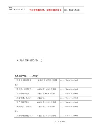 人身保险的分类、特点与标准条款