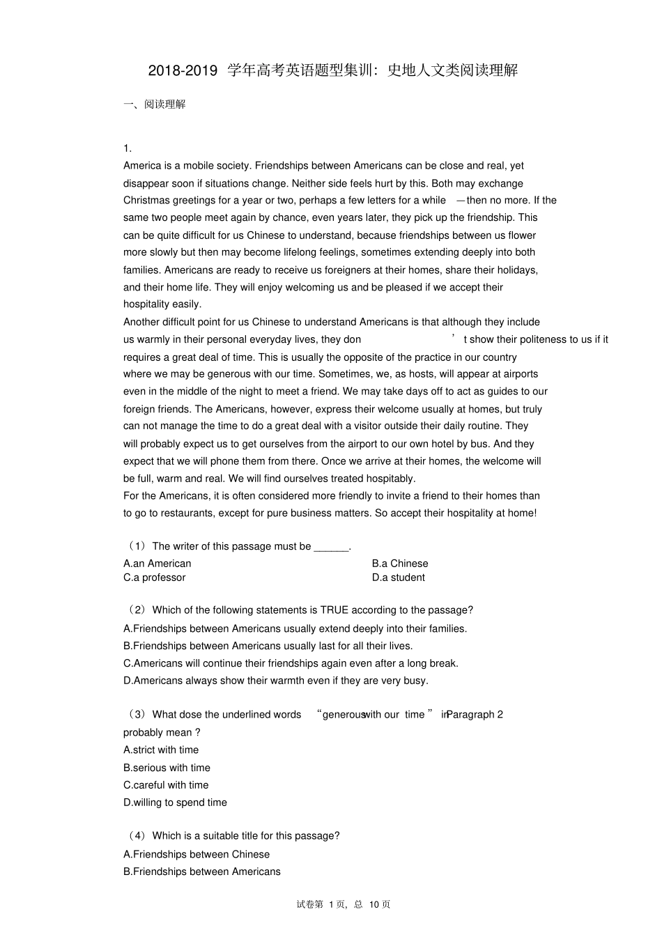 2018-2019学年高考英语题型集训：史地人文类阅读理解_第1页