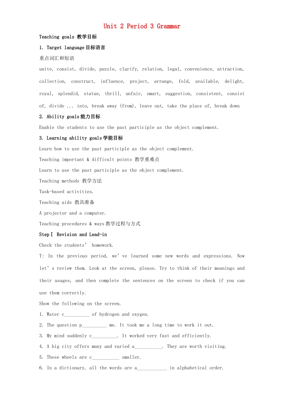 高中英语 Unit 2 The United Kingdom Period 3 Grammar教学设计 新人教版必修5-新人教版高二必修5英语教案_第1页