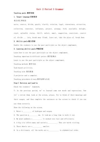 高中英语 Unit 2 The United Kingdom Period 3 Grammar教学设计 新人教版必修5-新人教版高二必修5英语教案