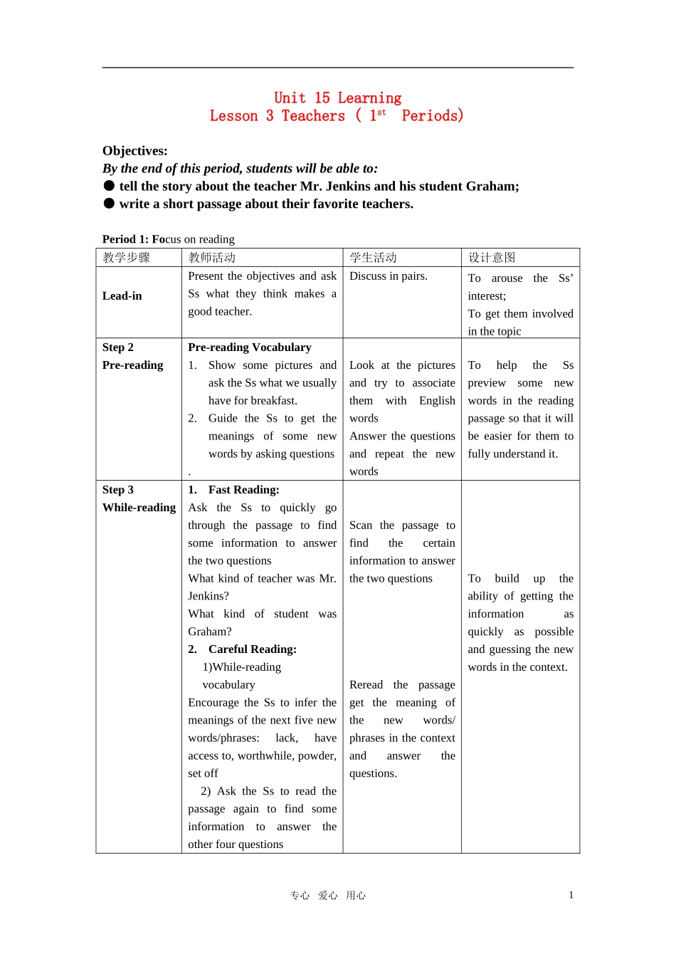 高中英语 module 5 unit 15 lesson3第一第二课时教案 北师大版必修5_第1页