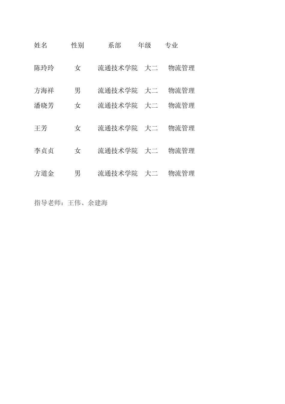 化工产品物流作业流程设计方案_第2页