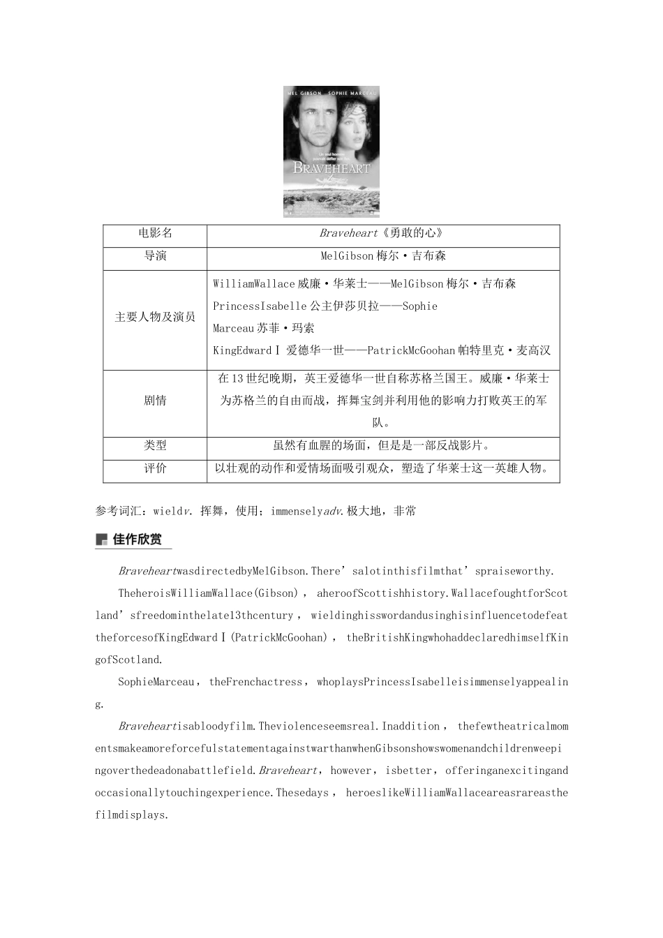高中英语 Module 6 War and Peace Period Five教案（含解析）外研版选修6-外研版高二选修6英语教案_第2页