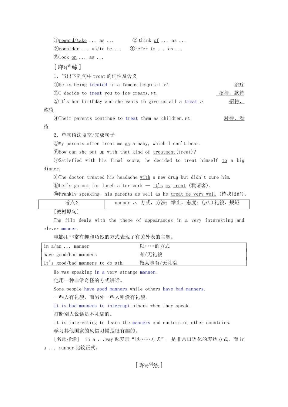 高中英语 Unit 18 Beauty Section Ⅲ Communication Workshop教案（含解析）北师大版选修6-北师大版高二选修6英语教案_第3页