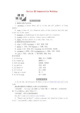 高中英语 Unit 18 Beauty Section Ⅲ Communication Workshop教案（含解析）北师大版选修6-北师大版高二选修6英语教案