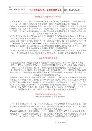 产权式酒店21061000