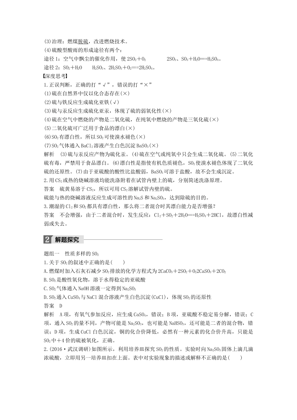 高中化学下学期第17周《氮及其化合物》教学设计-人教版高中全册化学教案_第3页