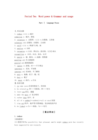 高中英语 Unit 1 The world of our senses Period Two Word power  Grammar and usage讲义 牛津译林版必修3-牛津版高二必修3英语教案