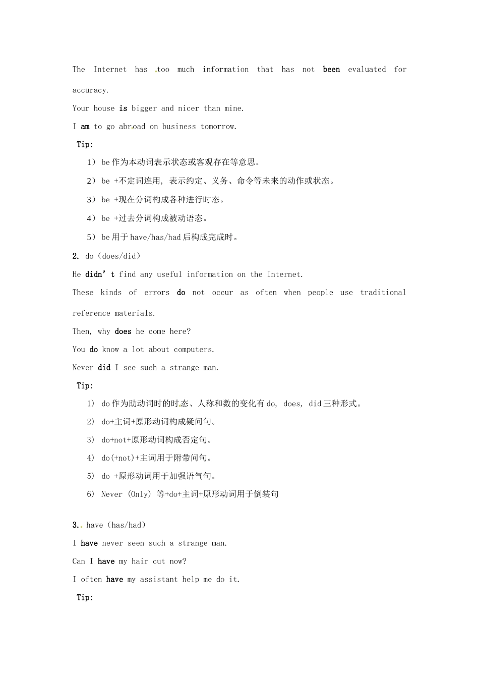 高中英语 Unit3 The world online Grammar and usage教学设计 牛津译林版选修7-牛津版高二选修7英语教案_第3页