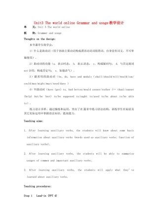 高中英语 Unit3 The world online Grammar and usage教学设计 牛津译林版选修7-牛津版高二选修7英语教案