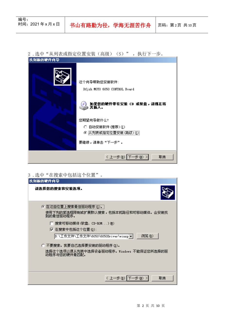 WinCNC数控系统安装说明书_第2页