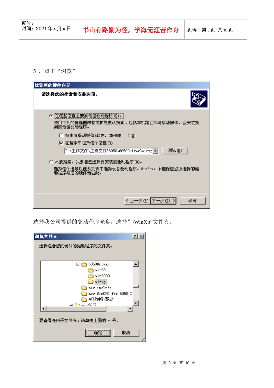 WinCNC数控系统安装说明书_第3页