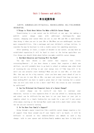 高中英语 Unit 1 Careers and skills Section Ⅰ Welcome to the unit  Reading—Preparing教案（含解析）牛津译林版选修11-牛津版高二选修11英语教案