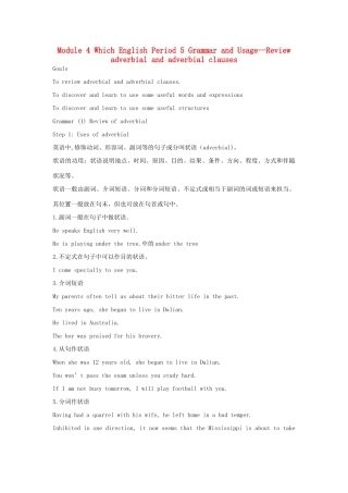 高中英语 Module4 Which English Period5 Grammar and Usage-Review adverbial and adverbial clauses教学设计 外研版选修8-外研版高二选修8英语教案