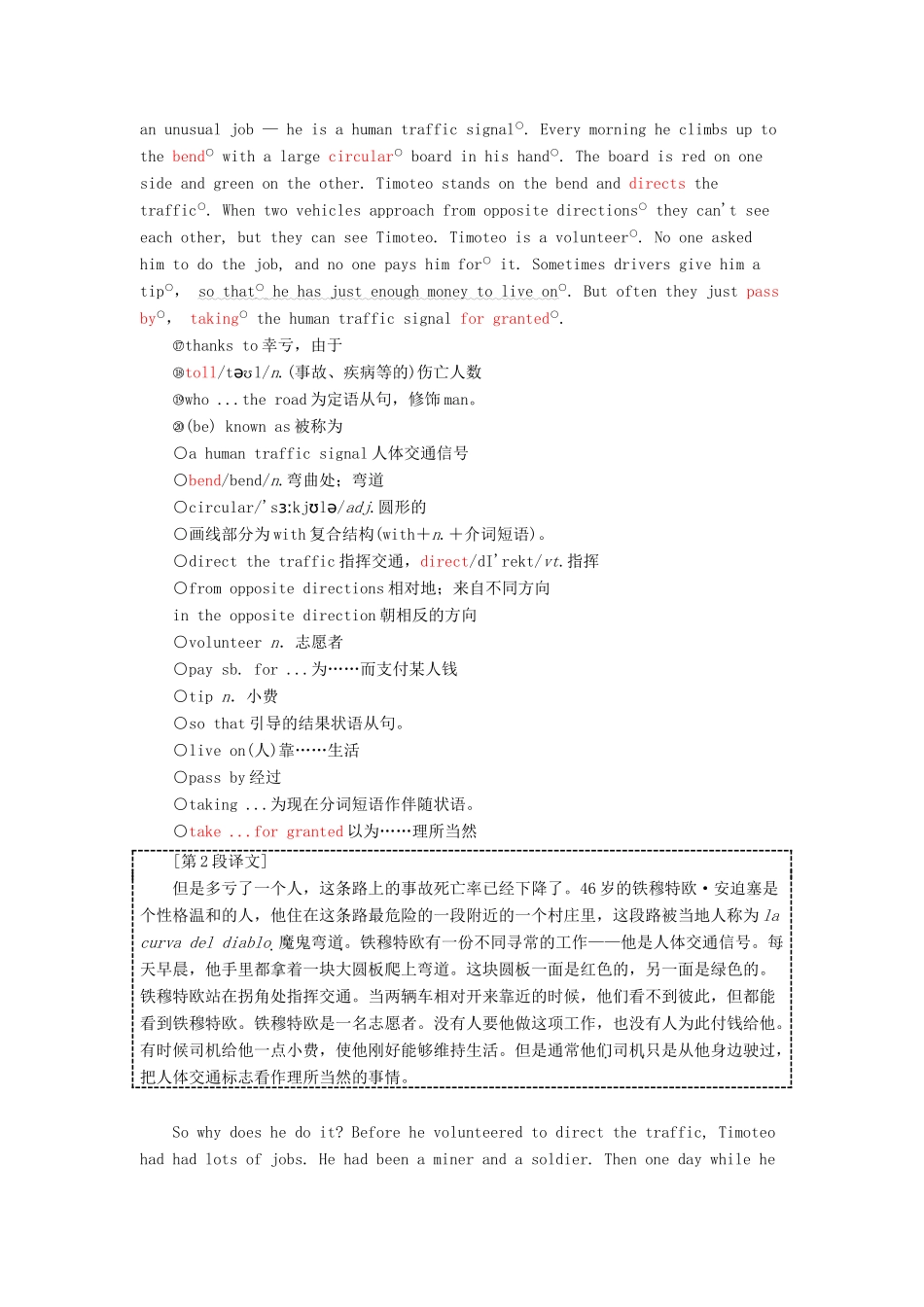 高中英语 Module 2 A job worth doing Section Ⅰ Introduction  Reading — Pre-reading教案（含解析）外研版必修5-外研版高二必修5英语教案_第3页
