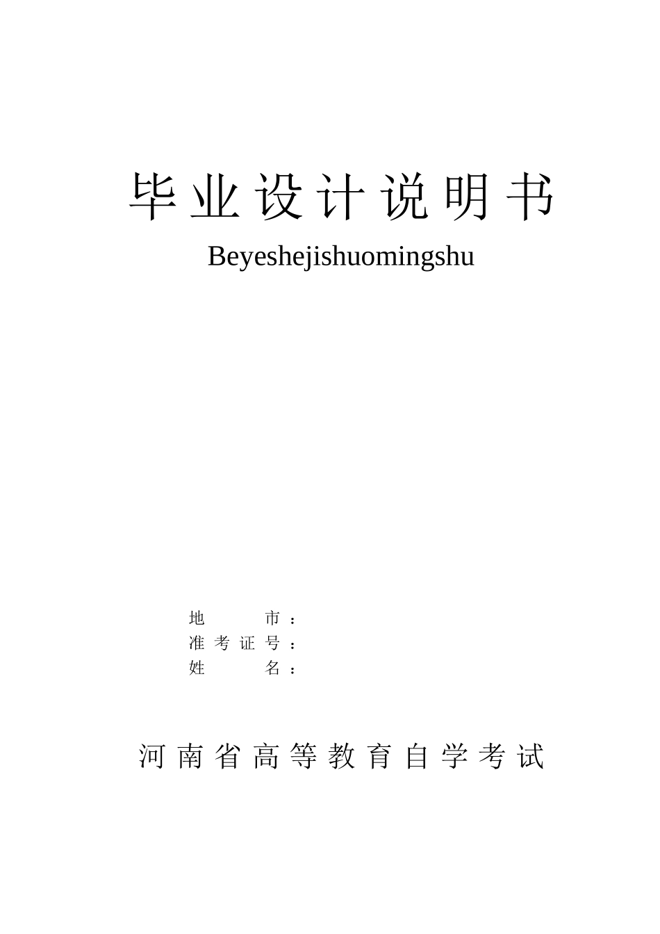 具有触觉功能的机械手结构设计论文_第1页