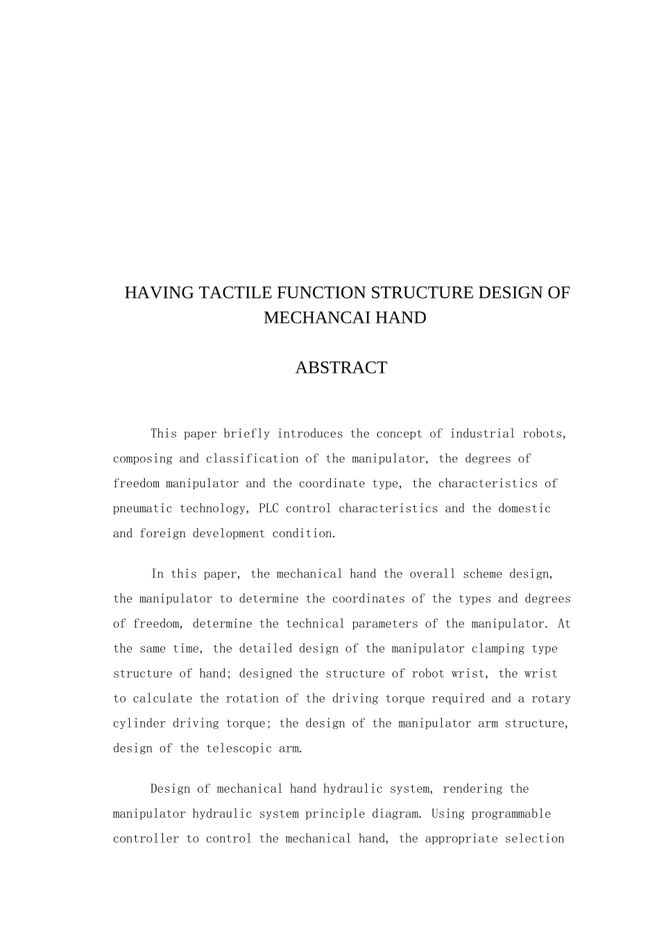 具有触觉功能的机械手结构设计论文_第3页