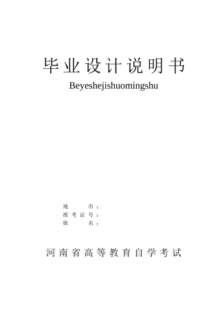 具有触觉功能的机械手结构设计论文