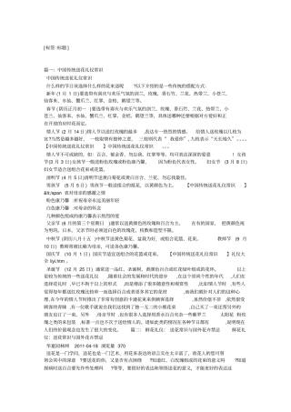 中国各大传节日送花常识