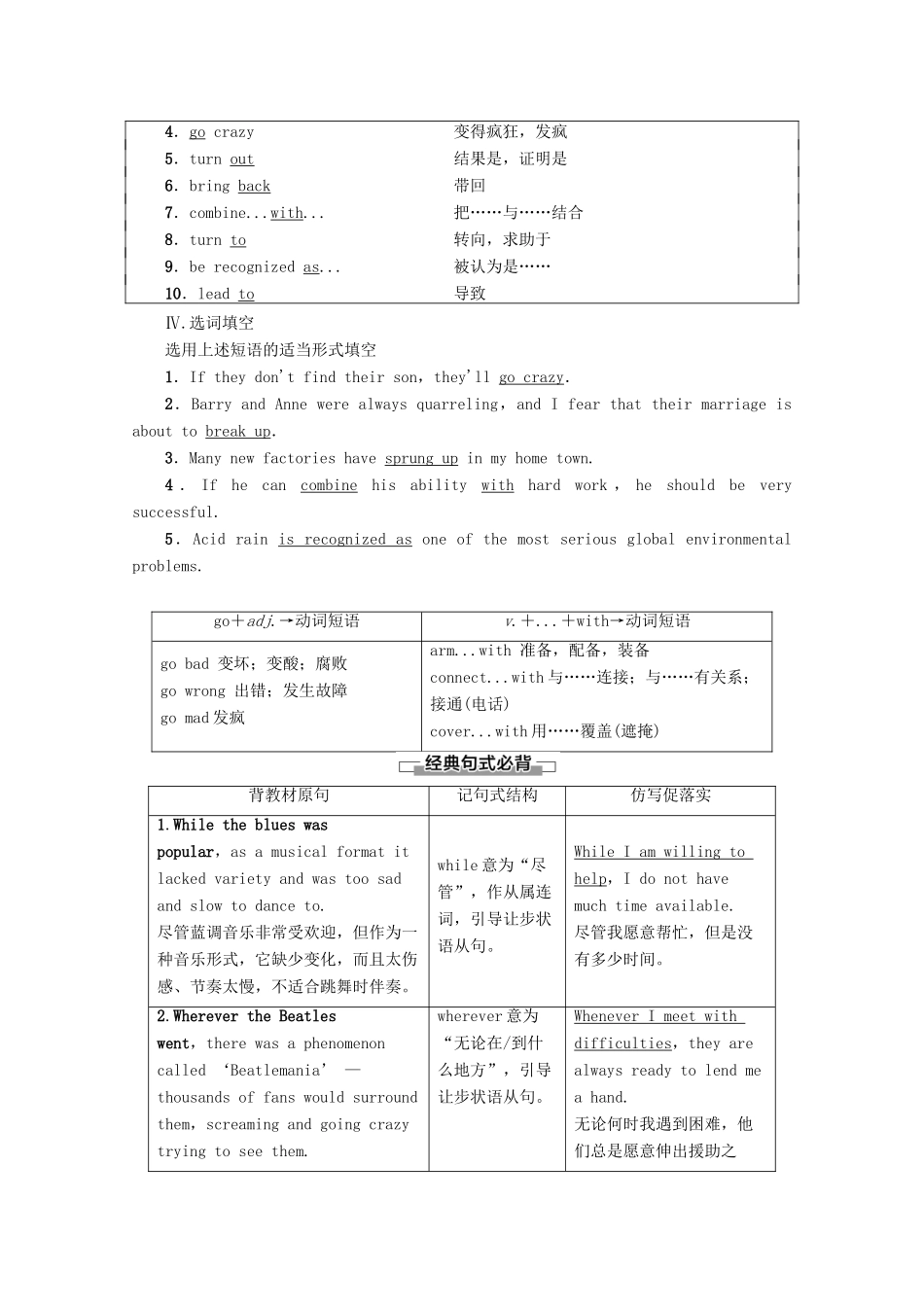 高中英语 Unit 2 The universal language Section Ⅵ Language Points（Ⅲ）（Project）教案（含解析）牛津译林版选修8-牛津版高二选修8英语教案_第2页