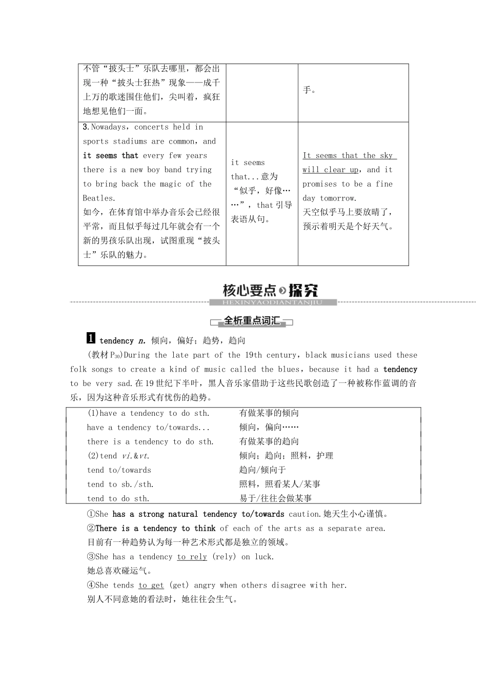 高中英语 Unit 2 The universal language Section Ⅵ Language Points（Ⅲ）（Project）教案（含解析）牛津译林版选修8-牛津版高二选修8英语教案_第3页