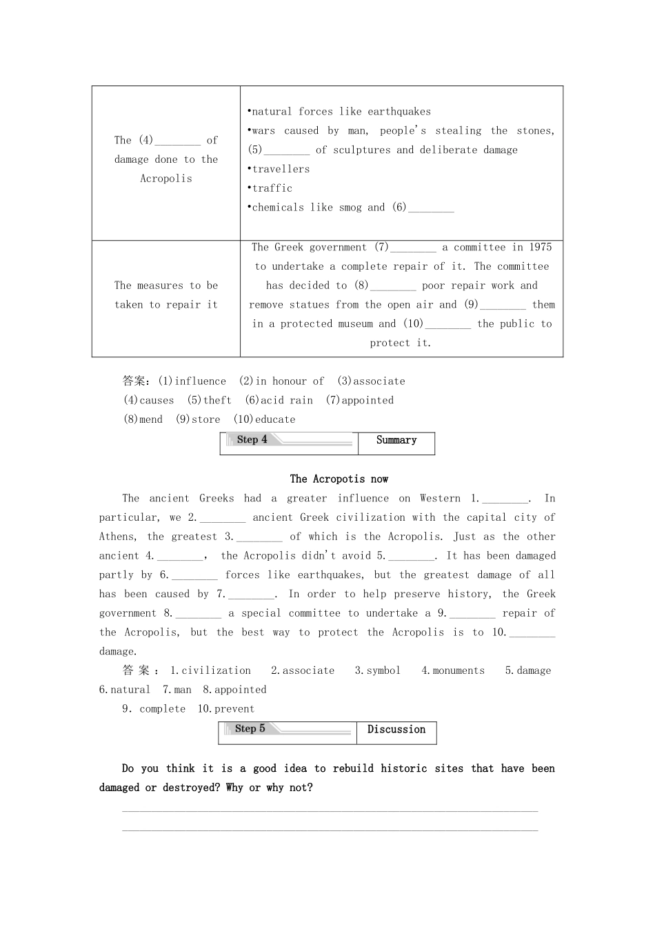 高中英语 Unit 2 Witnessing time Section Ⅰ Welcome to the unit  Reading—Pre-reading教案（含解析）牛津译林版选修9-牛津版高二选修9英语教案_第3页