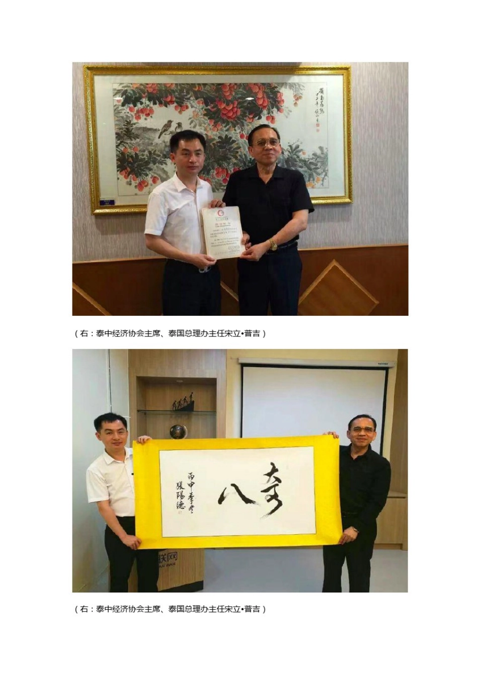 世界顶级公立大学英国牛津大学博士后-张阳德_第2页