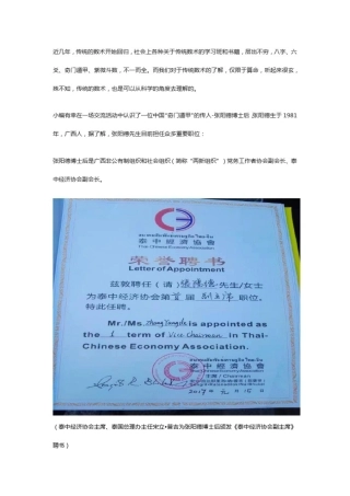 世界顶级公立大学英国牛津大学博士后-张阳德